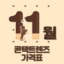 비전안경콘택트 이미지