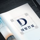 대방건설㈜ 이미지