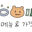 오돈오리삼겹 이미지
