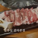 보라매공원맛집 삼부심 다녀왔어요