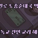 통일로토종순대국 이미지