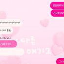 한쭈니 오빠에게 ✮꙳ 𓂃 #13 이미지