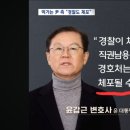 윤석열 피의자 대리인이 한말 ㅋㅋㅋ 이미지