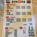송서방네왕족발 - 창원시 진해구 자은로64번나길 7 | 창원 도계동 도계부부시장 맛집 족발 맛집 김서방 왕족발
