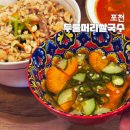 연꽃베트남쌀국수 | 포천 고모리 맛집 광릉 수목원 옆 베트남 쌀국수 맛집