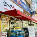 은성스시와참치 이미지