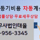 태율법무사사무소 이미지