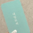 모찌네 분식