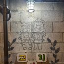 고시기쪽갈비 생족발구이