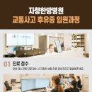 광산한방병원