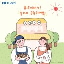 NH편의점