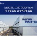 현대파텍스(주)