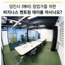 당진청년창업지원센터 사용설명서(feat. 비즈니스 멘토링 데이)