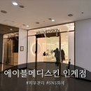대원메디테크 수원점 | 에이블 메디 스킨 수원점 : 9천원 이벤트로 갔다가 내돈내산 충전까지 하고 온 솔직 리뷰 💆‍♀️✨