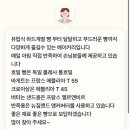 블랑제리아벡