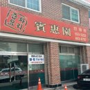 빈혜원 이미지
