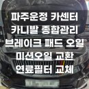카인드자동차정비 이미지