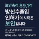 보안컨설팅&행정사사무소 이미지