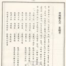 진주정