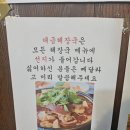 대금해장국 이미지