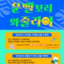 연극 <운빨 로맨스> 이미지
