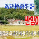 고금경로당 이미지