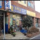 의령청운 이미지