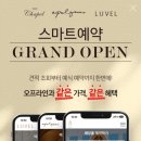 W.4 더채플앳청담 커티지홀 웨딩홀 베뉴 투어
