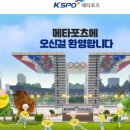 메타버스포츠 | 2024.8~12월 강의 후기 몰아보기(?!)