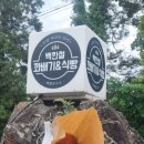 제주 서귀포 빵지순례 맛집 백한철꽈배기 내돈내산 후기