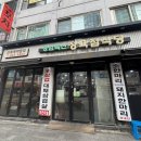 신대방삼거리역 맛집, 신대방삼거리역 고기집 ’성암축산정육점식당 신대방삼거리점 ‘