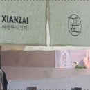 씨앤코스