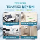 조은마디의원 이미지