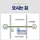 달라스치과의원 이미지