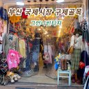 언니네구제
