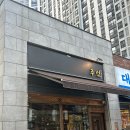 대한칼소닉 | [국내/천안 맛집] 천안 불당동 오마카세 맛집 솔직후기 '주인'