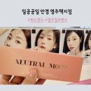 일공공일안경 | 위드렌즈 뉴트럴무드 브라운 착용 후기 일공공일안경 위드렌즈 영주택지점