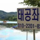 매일좌대 이미지