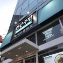 [소사벌 맛집] 인근주민, 이태리통닭 후기