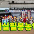 필봉산대 이미지