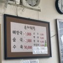 북문유치회관 | 수원 국밥 맛집, 북문 유치회관 재방문 후기