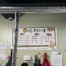 생꼬들목살 이미지