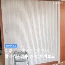 제주 노후아파트 인테리어, 물에 젖지않는 WPC 템바보드로 우리집만의 포인트 완성!