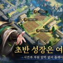 삼국지 | 모바일 신작게임 삼국지 왕전 플레이 후기 쿠폰 없는 이유