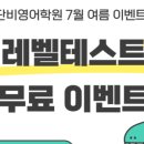 단비영어학원