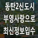 호수부영랜드공인중개사사무소 이미지