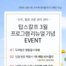 탑스칼프 강서마곡점 이미지