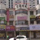 벽산행정사 이미지