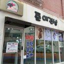준애견샵 이미지