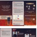 울주 피크닉 콘서트 가을 한 장 이미지